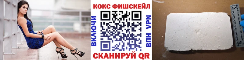 Кокаин FishScale kraken ссылки Ясный